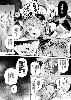 Page 8 of Miryou Keikaku