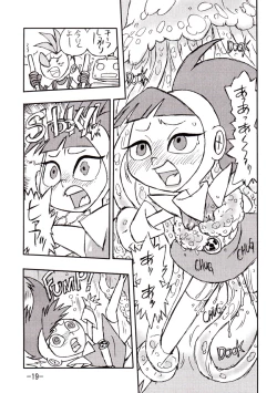 Page 18 of psychosomatic counterfeit vol. 1