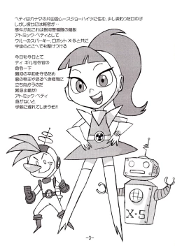 Page 2 of psychosomatic counterfeit vol. 1