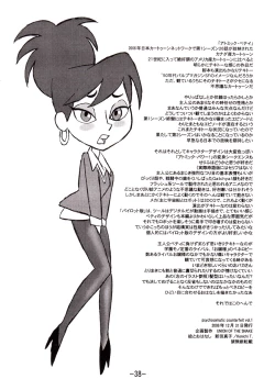 Page 37 of psychosomatic counterfeit vol. 1