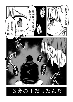 Page 12 of Justice Forever 2