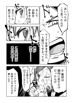 Page 14 of Justice Forever 2