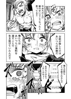 Page 28 of Justice Forever 2