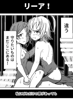 Page 32 of Justice Forever 2