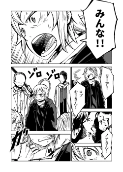 Page 8 of Justice Forever 2