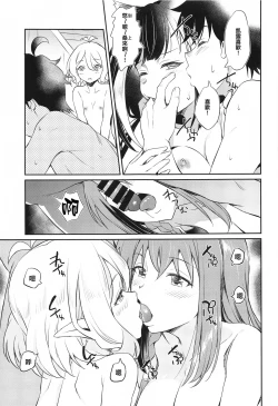 Page 10 of Nakayoshi Bishokuden