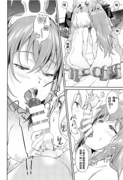 Page 11 of Nakayoshi Bishokuden