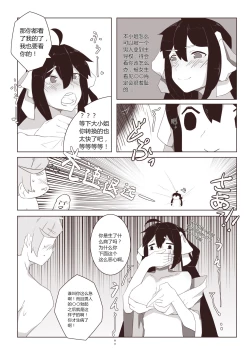 Page 13 of 孙尚香-甘露梦