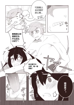 Page 14 of 孙尚香-甘露梦