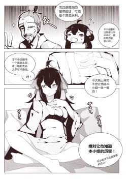 Page 4 of 孙尚香-甘露梦