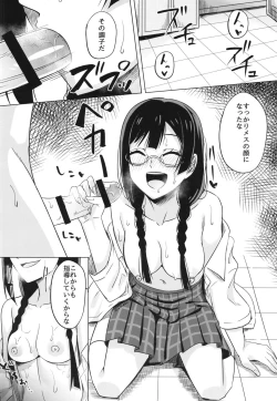 Page 18 of Oshioki no Houkago