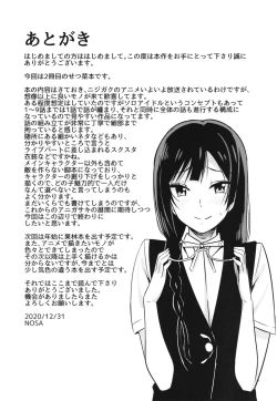 Page 19 of Oshioki no Houkago