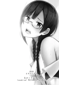 Page 21 of Oshioki no Houkago