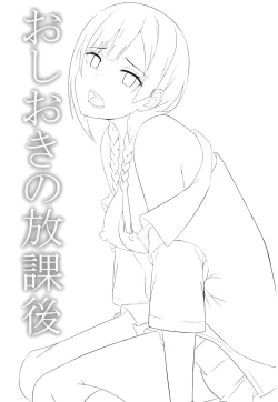 Page 2 of Oshioki no Houkago