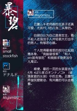 Page 22 of Homeless no Onnanoko | 无家可归的女孩