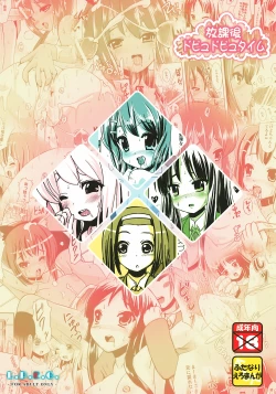 Page 28 of Houkago DopyuDopyu Time