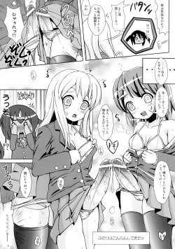 Page 5 of Houkago DopyuDopyu Time