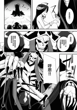 Page 17 of Shikounaru Tawamure