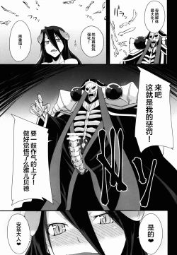 Page 18 of Shikounaru Tawamure