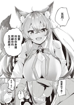 Page 6 of Kami-sama desu ka?