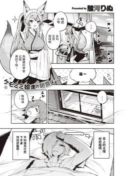 Page 1 of Kamihai Me