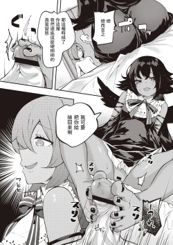 Page 9 of Kamihai Me