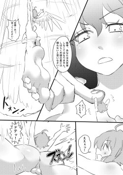 Page 20 of Angels Turn