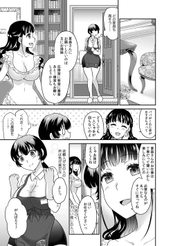 Page 11 of Kare to no Sekkusu ja Ikenai kara… Atashi no Koko ni Irete Hoshii no… Ch.15