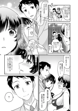 Page 13 of Kare to no Sekkusu ja Ikenai kara… Atashi no Koko ni Irete Hoshii no… Ch.15