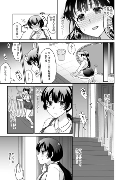Page 19 of Kare to no Sekkusu ja Ikenai kara… Atashi no Koko ni Irete Hoshii no… Ch.15