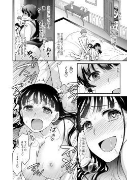 Page 24 of Kare to no Sekkusu ja Ikenai kara… Atashi no Koko ni Irete Hoshii no… Ch.15