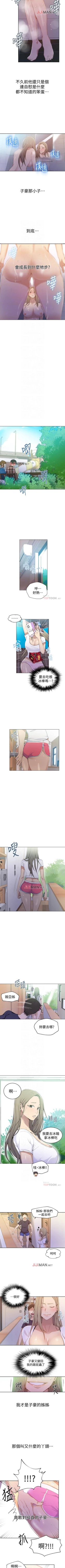 Page 218 of 【周六连载】秘密教学（作者：美娜讚 & 鋼鐵王） 第1~60话