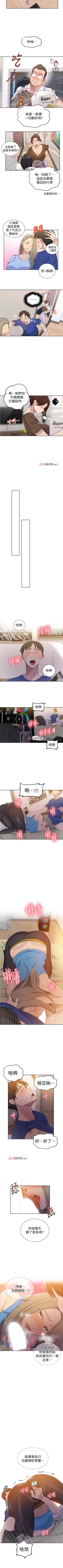 Page 295 of 【周六连载】秘密教学（作者：美娜讚 & 鋼鐵王） 第1~60话