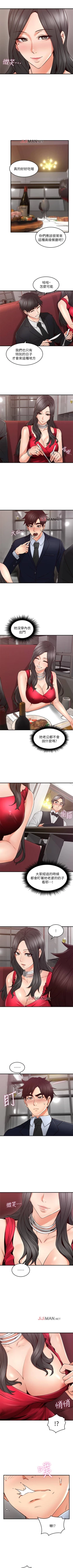 Page 160 of 【周六更新】邻居人妻（作者：李周元 & 頸枕） 第1~51话