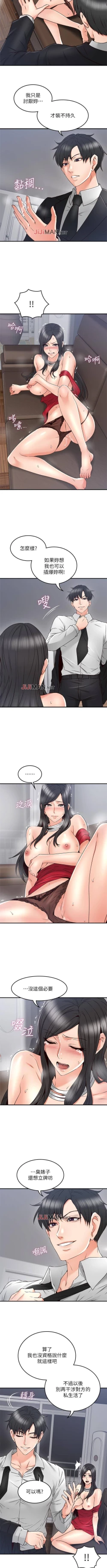 Page 202 of 【周六更新】邻居人妻（作者：李周元 & 頸枕） 第1~51话