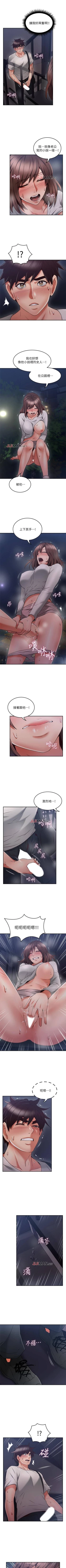Page 271 of 【周六更新】邻居人妻（作者：李周元 & 頸枕） 第1~51话