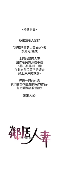 Page 288 of 【周六更新】邻居人妻（作者：李周元 & 頸枕） 第1~51话