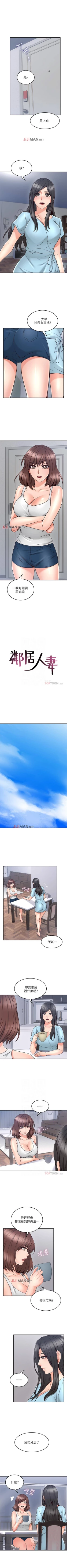 Page 289 of 【周六更新】邻居人妻（作者：李周元 & 頸枕） 第1~51话