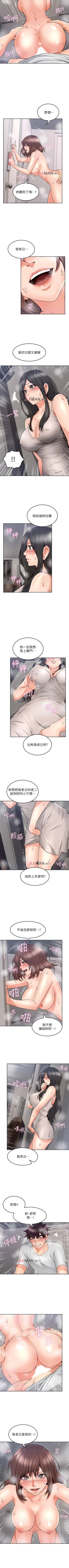 Page 298 of 【周六更新】邻居人妻（作者：李周元 & 頸枕） 第1~51话