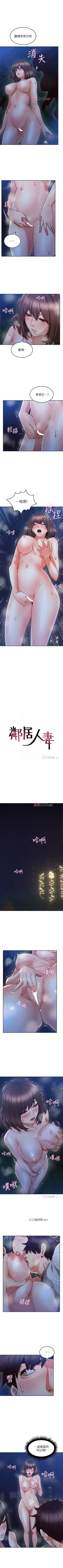 Page 328 of 【周六更新】邻居人妻（作者：李周元 & 頸枕） 第1~51话