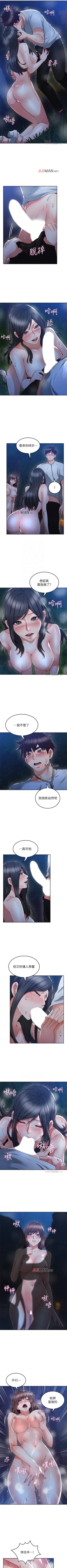 Page 330 of 【周六更新】邻居人妻（作者：李周元 & 頸枕） 第1~51话