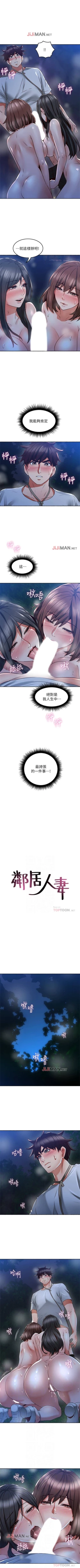 Page 334 of 【周六更新】邻居人妻（作者：李周元 & 頸枕） 第1~51话