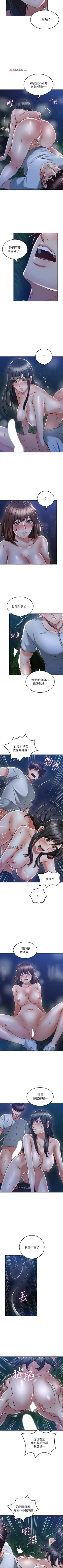 Page 344 of 【周六更新】邻居人妻（作者：李周元 & 頸枕） 第1~51话