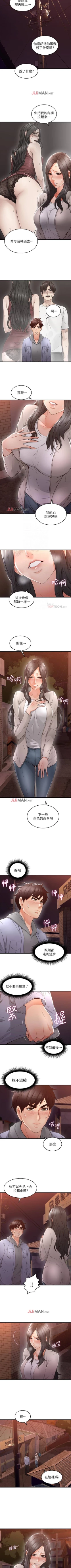 Page 96 of 【周六更新】邻居人妻（作者：李周元 & 頸枕） 第1~51话