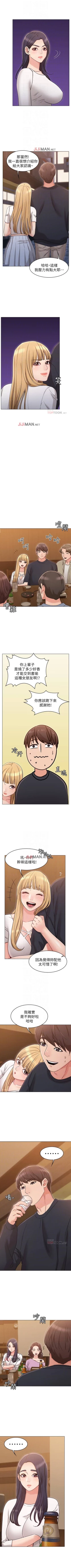 Page 130 of 【周六连载】女友的姐姐（作者：橡果人&獵狗） 第1~25话