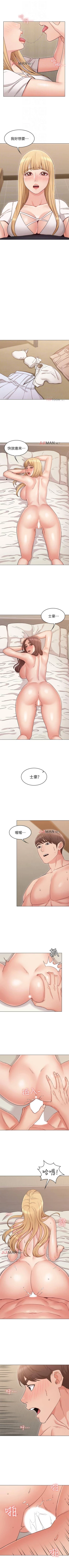 Page 132 of 【周六连载】女友的姐姐（作者：橡果人&獵狗） 第1~25话