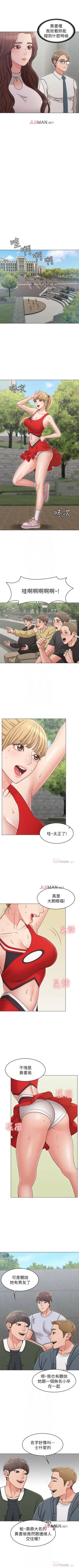 Page 145 of 【周六连载】女友的姐姐（作者：橡果人&獵狗） 第1~25话