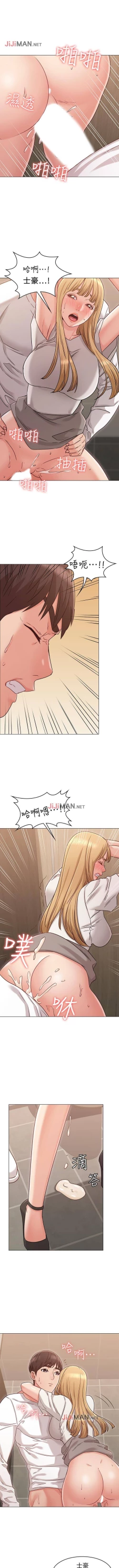 Page 163 of 【周六连载】女友的姐姐（作者：橡果人&獵狗） 第1~25话