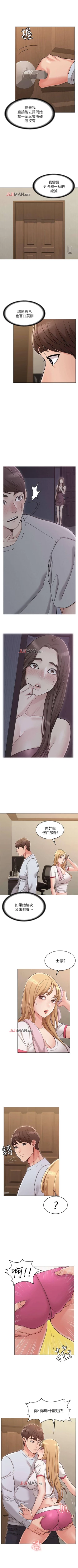 Page 177 of 【周六连载】女友的姐姐（作者：橡果人&獵狗） 第1~25话