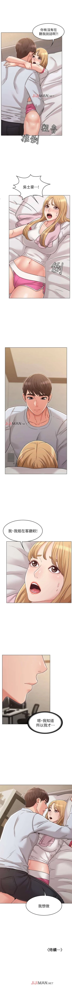 Page 178 of 【周六连载】女友的姐姐（作者：橡果人&獵狗） 第1~25话